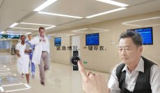 戒毒所定位手环/办案中心定位