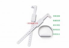 一次性腕带/一次性手环/一次性