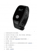 测心率的手环|心率报警手环