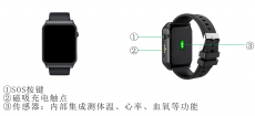 定位手环|智能定位手环|GPS定位