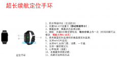续航时间长的定位手表\续航久
