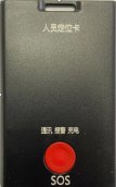 防爆认证的定位卡是什么？防