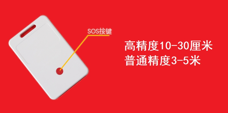 UWB定位标签多少钱?