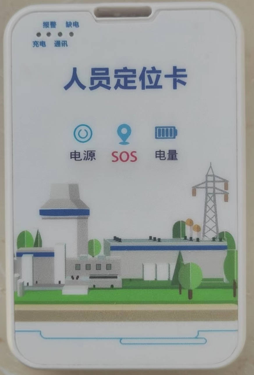 UWB/蓝牙双模定位卡