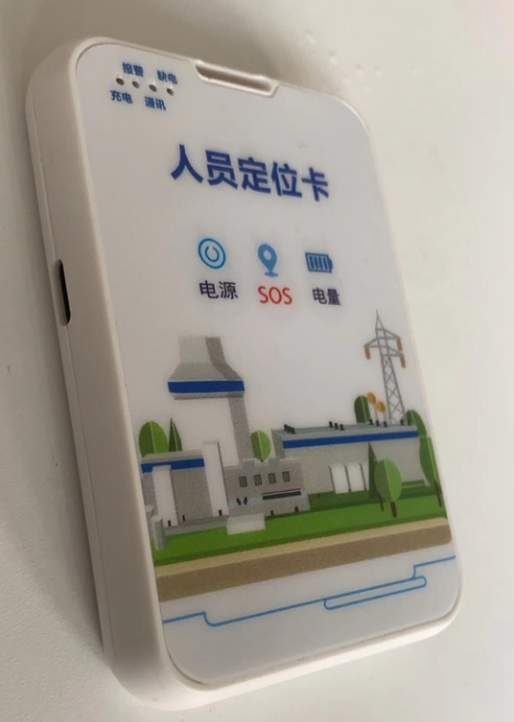 5G北斗人员定位工卡照片