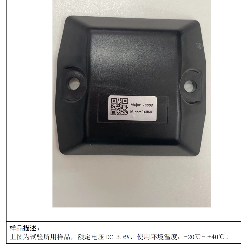 防爆蓝牙信标防爆等级