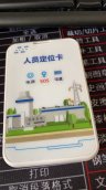 化工厂人员定位卡保障人员安
