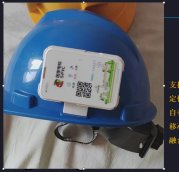 蓝牙定位安全帽规格参数解决