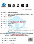 化工厂人员定位系统防爆要求