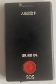 北斗定位工卡-北斗RTK+蓝牙双重