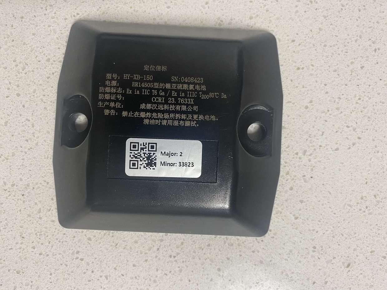 蓝牙信标