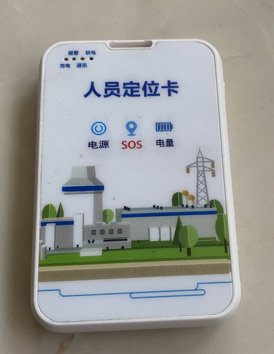 RTK人员定位胸卡