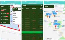 APP软件（android版）