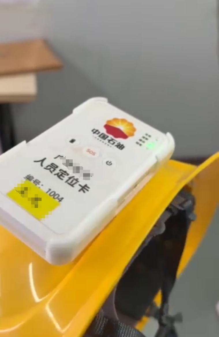 北斗RTK人员定位系统