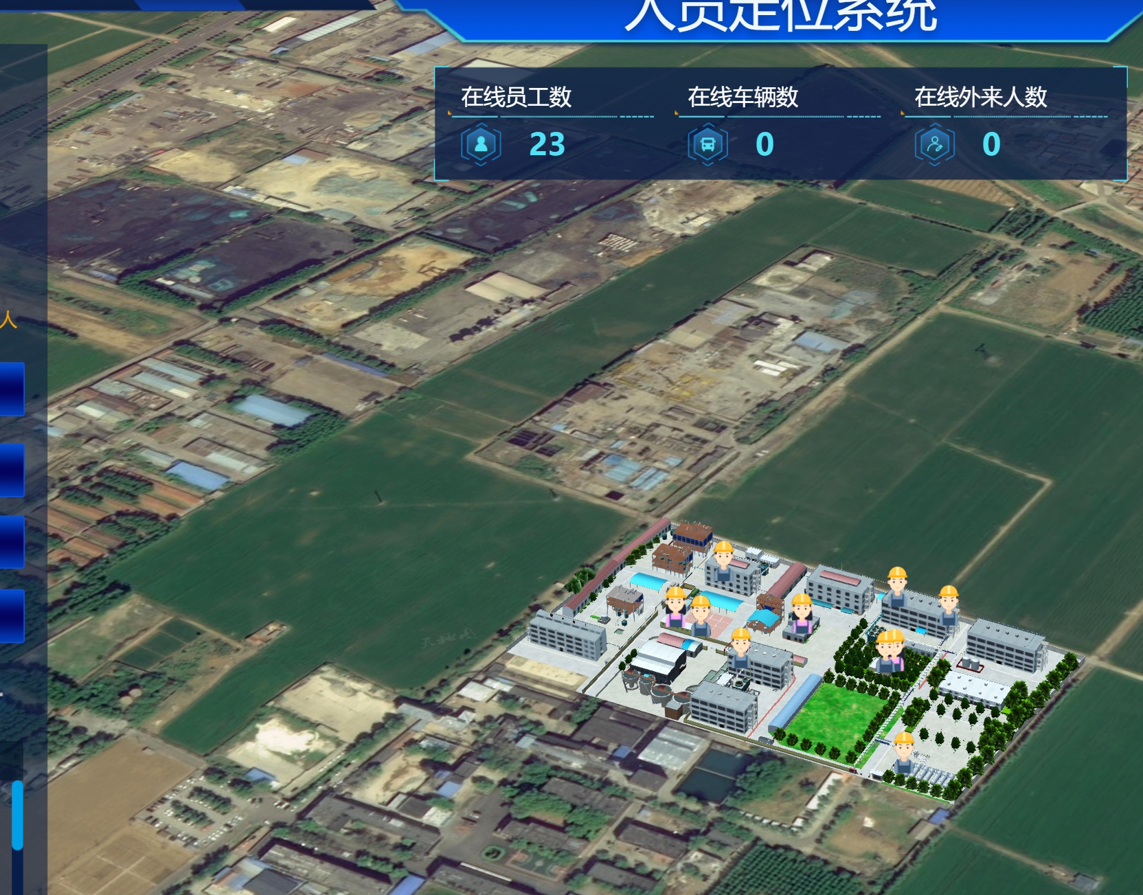 北斗RTK人员定位终端