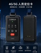 矿山安全进入“实时可见”时