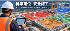 智慧工地为什么需要施工人员